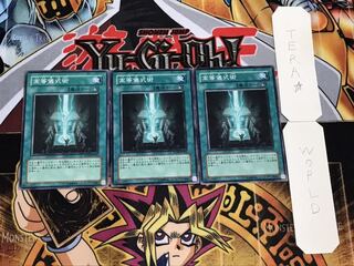 高等儀式術 ノーマル 3枚セット てら