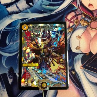 デュエルマスターズ エメラルーダ cs