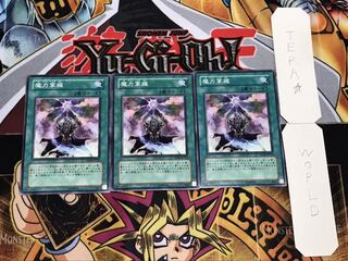 魔力掌握 ノーマル 3枚セット てら