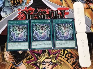 サイバーダーク・インパクト ノーマル 3枚セット てら