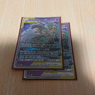 オーロット&ヨノワールGX 2枚