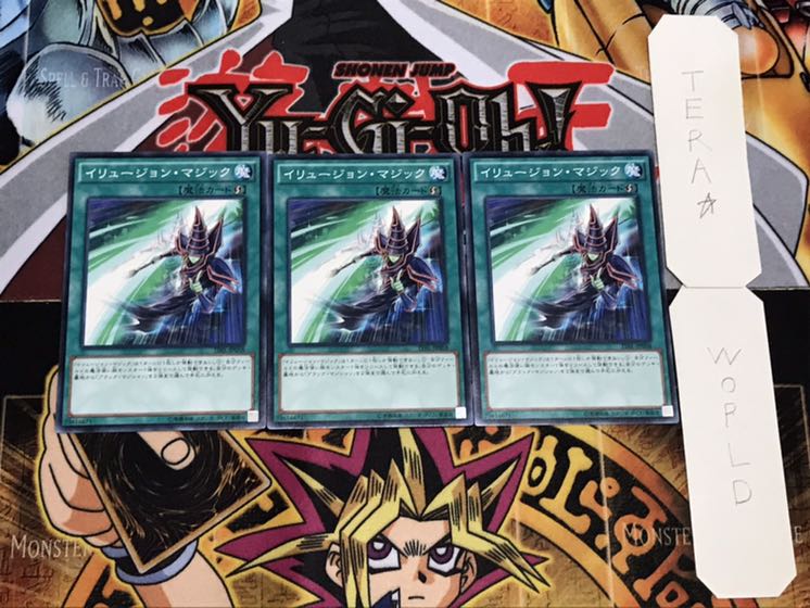 イリュージョン・マジック ノーマル 3枚セット てら