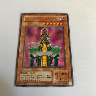 人造人間-サイコ・ショッカー　シークレット