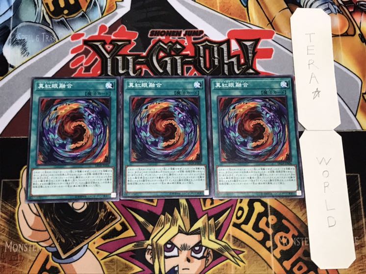 真紅目融合 ノーマル 3枚セット てら