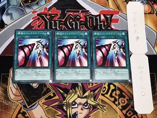 Spiral Flame Strike Normal, set of 3, Tera