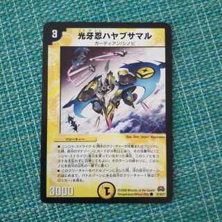 光牙忍ハヤブサマル