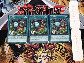 Single Purchase Normal, set of 3 Tera