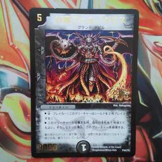 封魔フェルノダロス プロモver