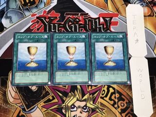 カップ・オブ・エース ノーマル 3枚セット てら