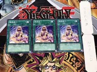 精神統一 ノーマル 3枚セット てら