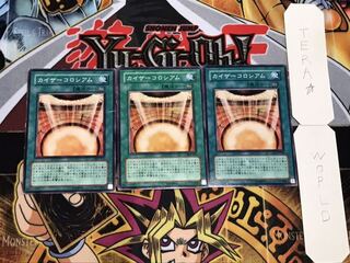 カイザーコロシアム ノーマル 3枚セット てら