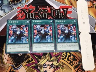 半魔導帯域 ノーマル 3枚セット てら