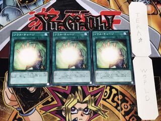 ソウル・チャージ ノーマル 3枚セット てら