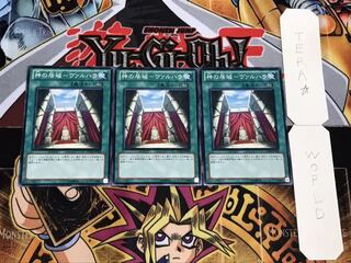 神の居城-ヴァルハラ ノーマル 3枚セット てら