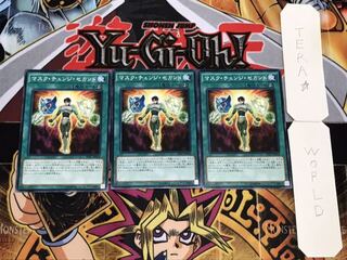 マスク・チェンジ・セカンド ノーマル 3枚セット てら