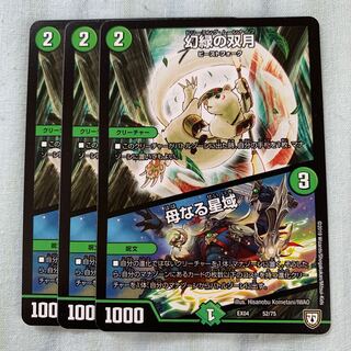 幻緑の双月｜母なる星域