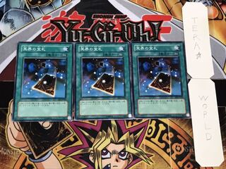 冥界の宝札 ノーマル 3枚セット てら