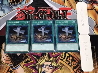 おろかな埋葬 ノーマル 3枚セット てら