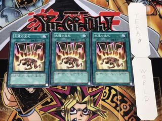 生還の宝札 ノーマル 3枚セット てら
