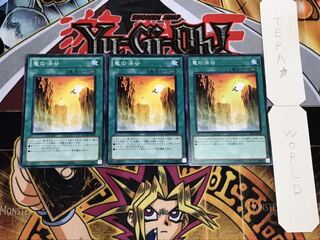 竜の渓谷 ノーマル 3枚セット てら