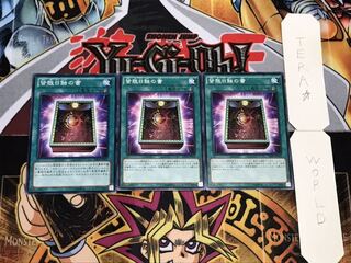 Book of Eclipse Normal 3-Piece Set Terra