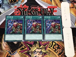 身分転換 ノーマル 3枚セット てら