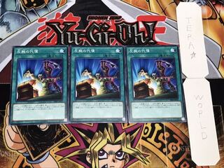 左腕の代償 ノーマル 3枚セット てら