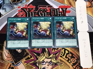 やりすぎた埋葬 ノーマル 3枚セット てら