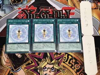 RUM-アストラル・フォース ノーマル 3枚セット てら