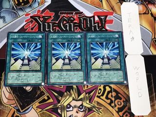 未来融合-フューチャー・フュージョン ノーマル 3枚セット てら