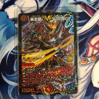 デュエルマスターズ 暴走龍5000GT