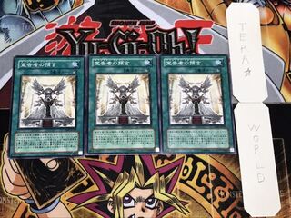 宣告者の預言 ノーマル 3枚セット てら