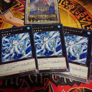 バハムート・シャーク N 三枚