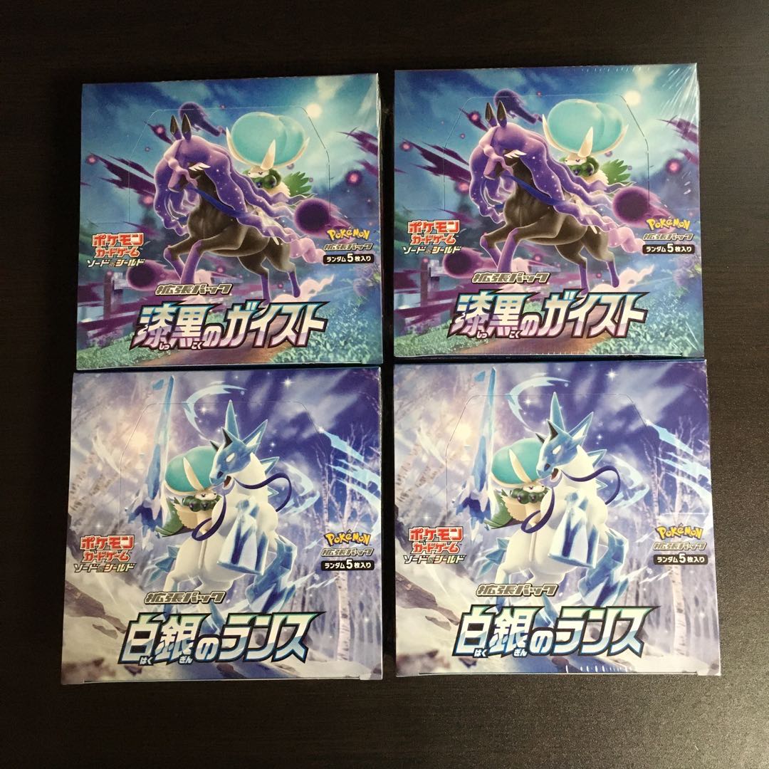 白銀のランス　漆黒のガイスト