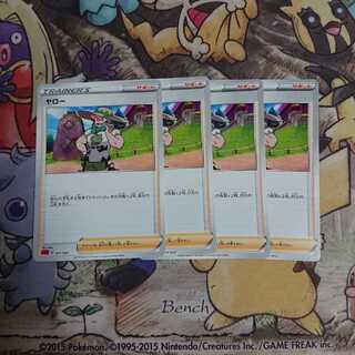 ヤロー【-】{021/021} [sC]