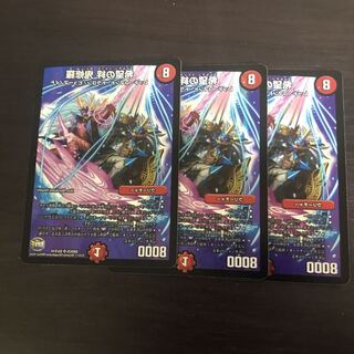 投げ売り　希望の絆 鬼修羅　3枚