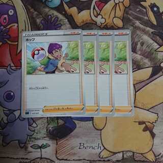 ホップ【-】{020/021} [sC]