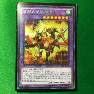 遊戯王　天翔の竜騎士ガイア　シークレット　1枚