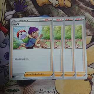 ホップ【-】{020/021} [sC]