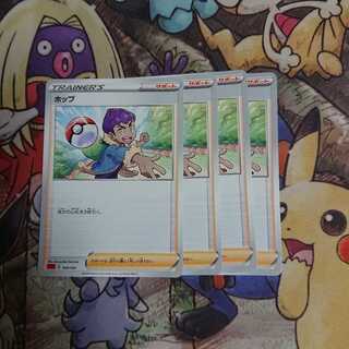 ホップ【-】{020/021} [sC]