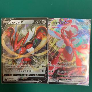 ハッサムVセット