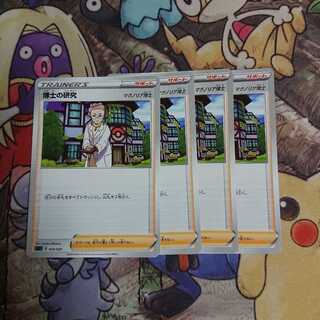 博士の研究/マグノリア博士【-】{019/020} [sC]