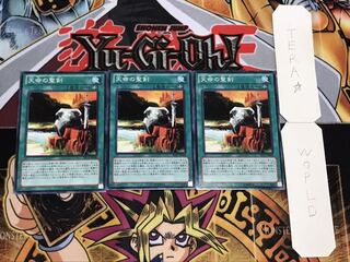 天命の聖剣 ノーマル 3枚セット てら