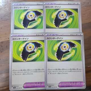 カウンターゲイン U 059/064