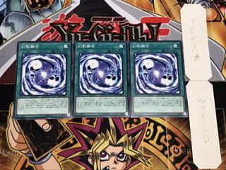 幻影融合 ノーマル 3枚セット てら