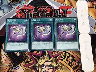 愚鈍の斧 ノーマル 3枚セット てら