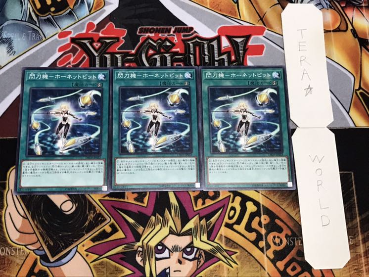 閃刀機-ホーネットビット ノーマル 3枚セット てら