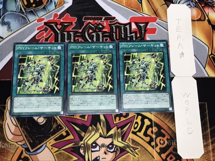 PSYフレーム・サーキット ノーマル 3枚セット てら