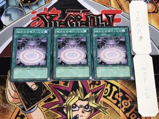 磁力の召喚円 LV2 ノーマル 3枚セット てら