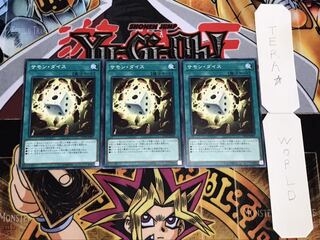 サモン・ダイス ノーマル 3枚セット てら